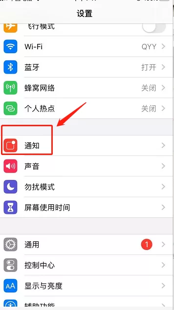 苹果手机微信收款，语音提示不见了怎么办？