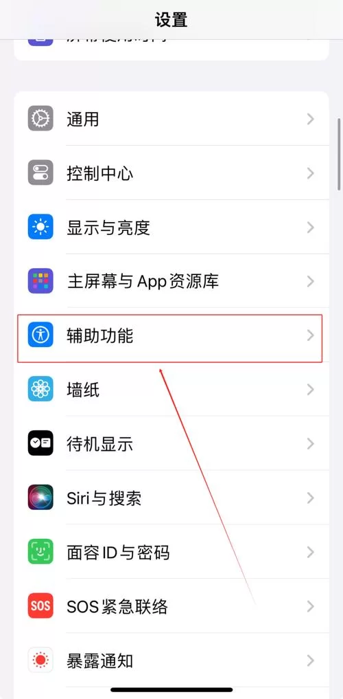 苹果手机微信收款，语音提示不见了怎么办？