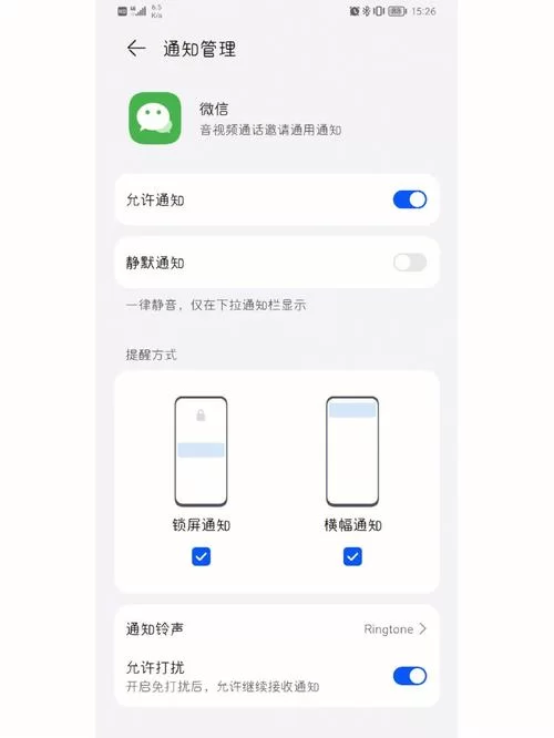 苹果手机微信收款，语音提示不见了怎么办？