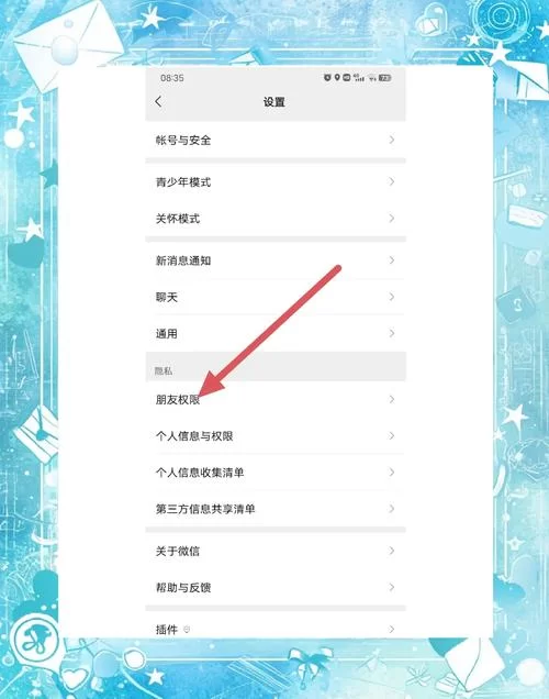 苹果手机微信置顶好友，几步搞定不再错过消息！