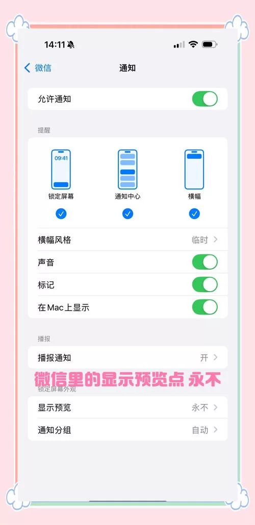 苹果手机微信置顶好友，几步搞定不再错过消息！