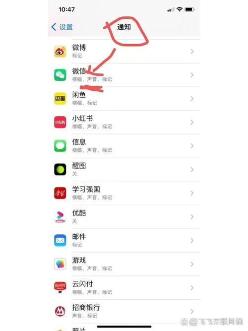 苹果手机微信置顶好友，几步搞定不再错过消息！