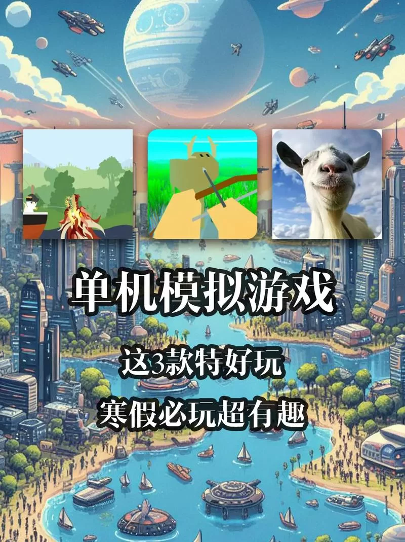 苹果手机必玩单机游戏推荐：超好玩的游戏合集