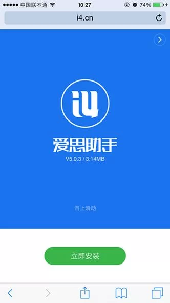 苹果手机怎么下载爱思助手？新手也能轻松学会