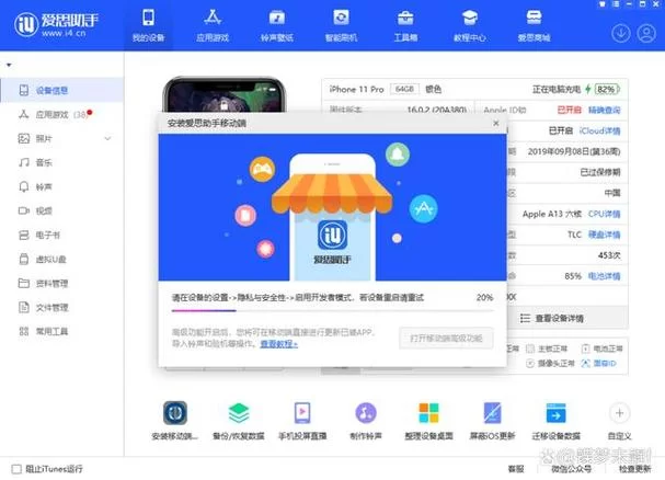 苹果手机怎么下载爱思助手？新手也能轻松学会