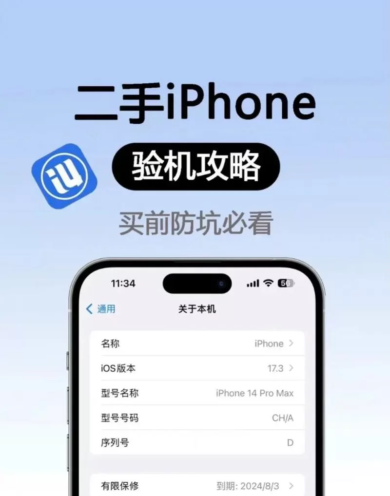 苹果手机怎么下载爱思助手？新手也能轻松学会