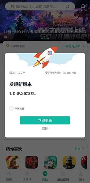 苹果手机怎么下载韩服DNF手游？超详细步骤