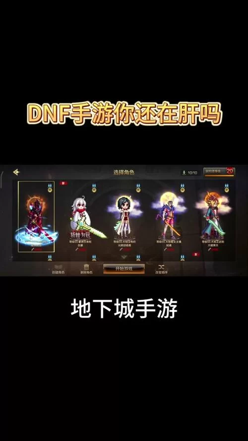苹果手机怎么下载韩服DNF手游？超详细步骤
