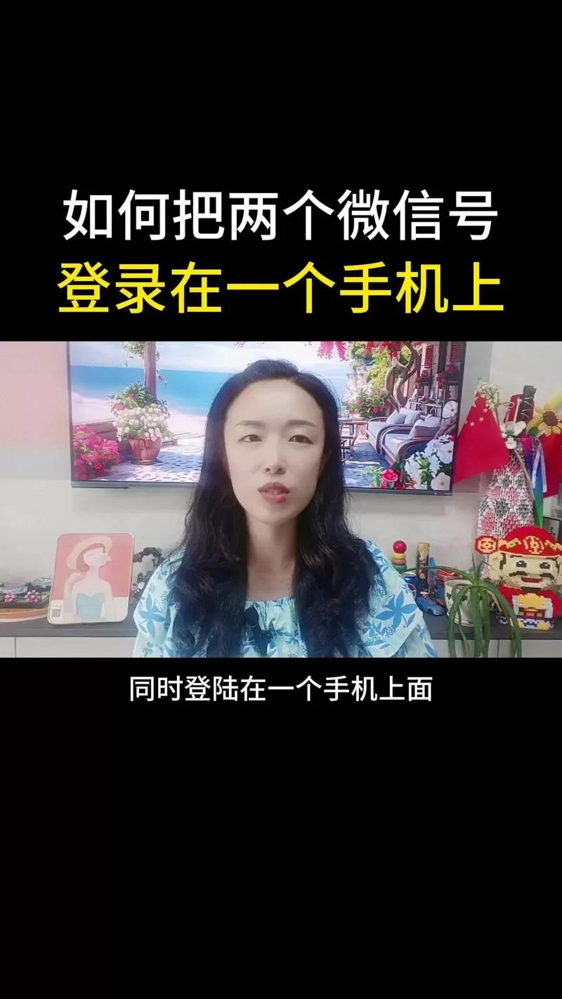 苹果手机怎么同时登录两个微信账号？最全解决方法