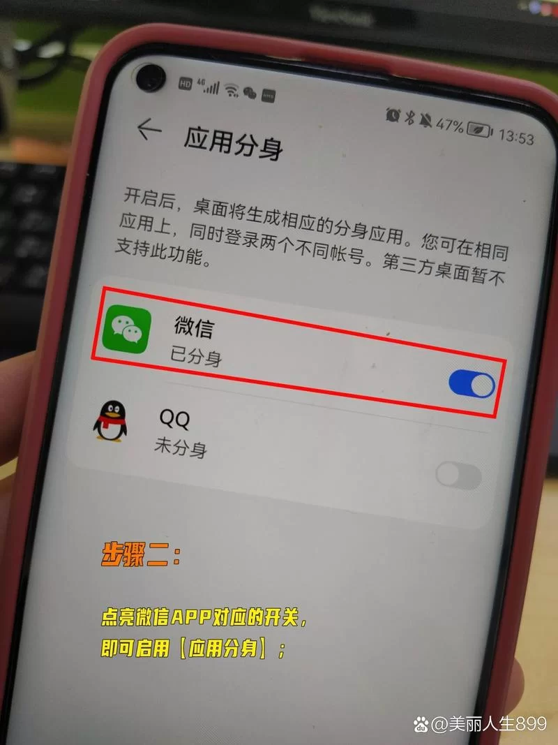 苹果手机怎么同时登录两个微信账号？最全解决方法