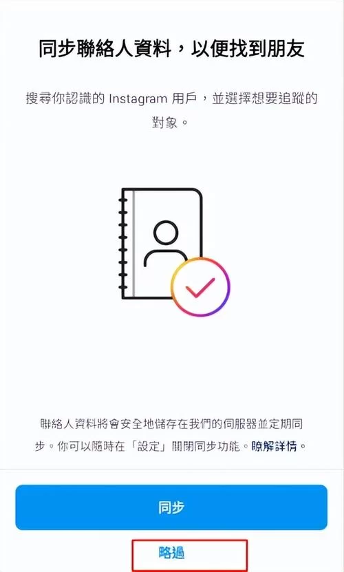 苹果手机怎么注册Instagram账号？超简单注册教程！