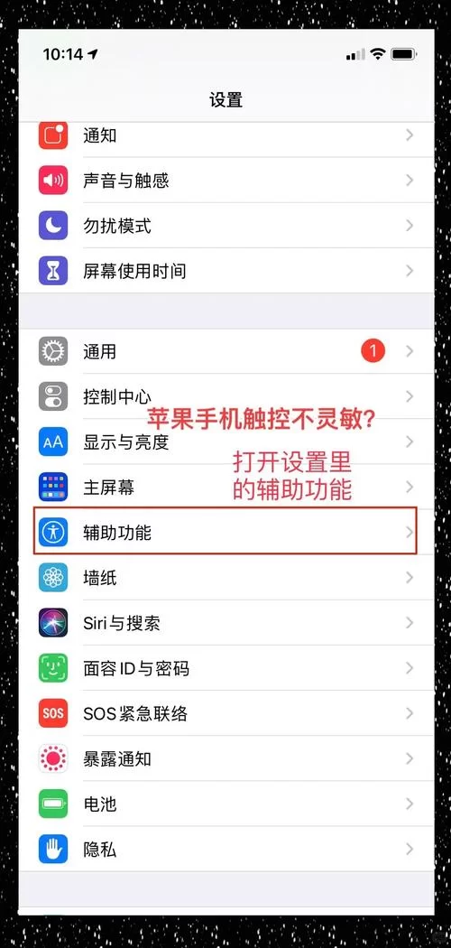 苹果手机怎么设置120帧？快速开启流畅体验