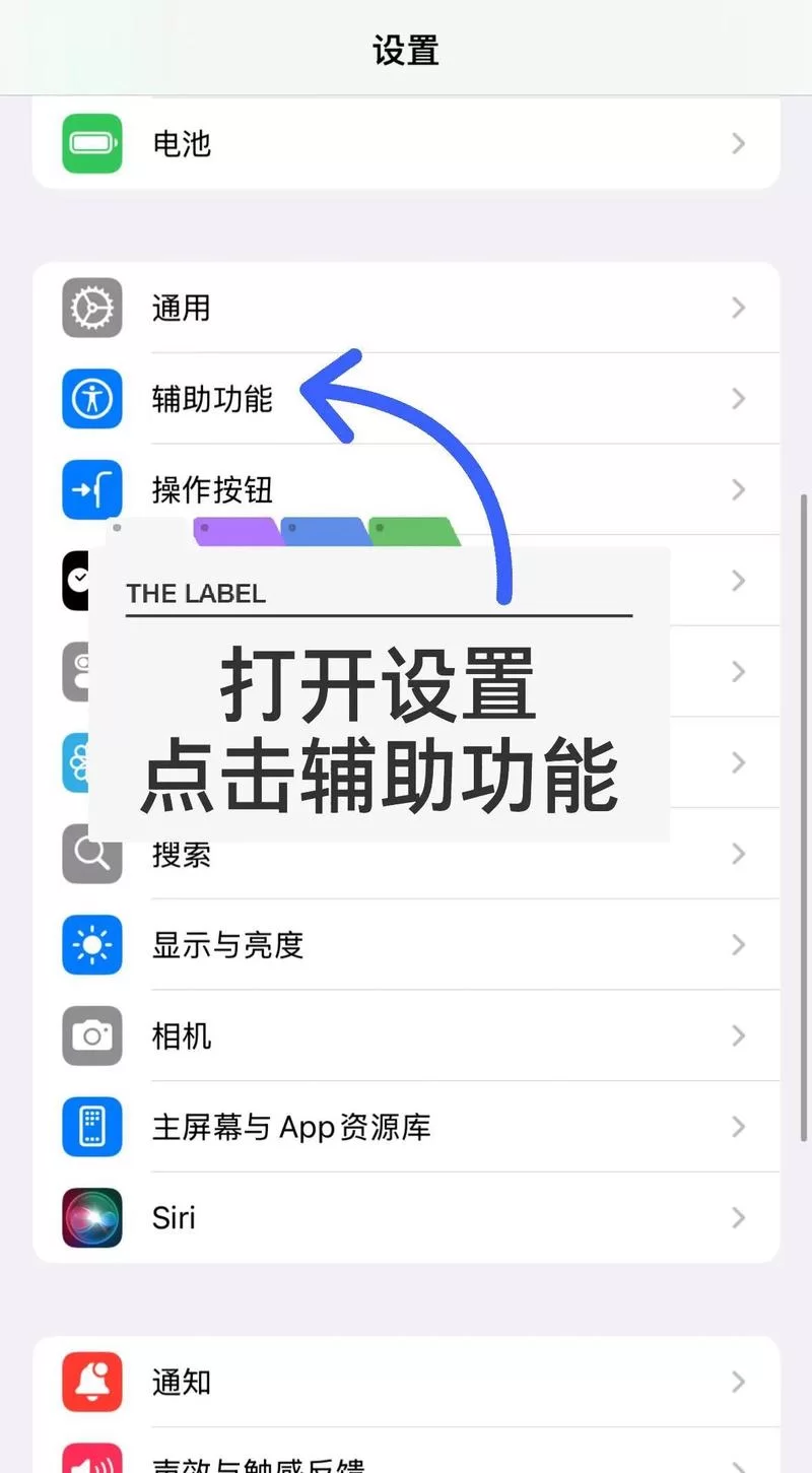 苹果手机怎么设置120帧？快速开启流畅体验