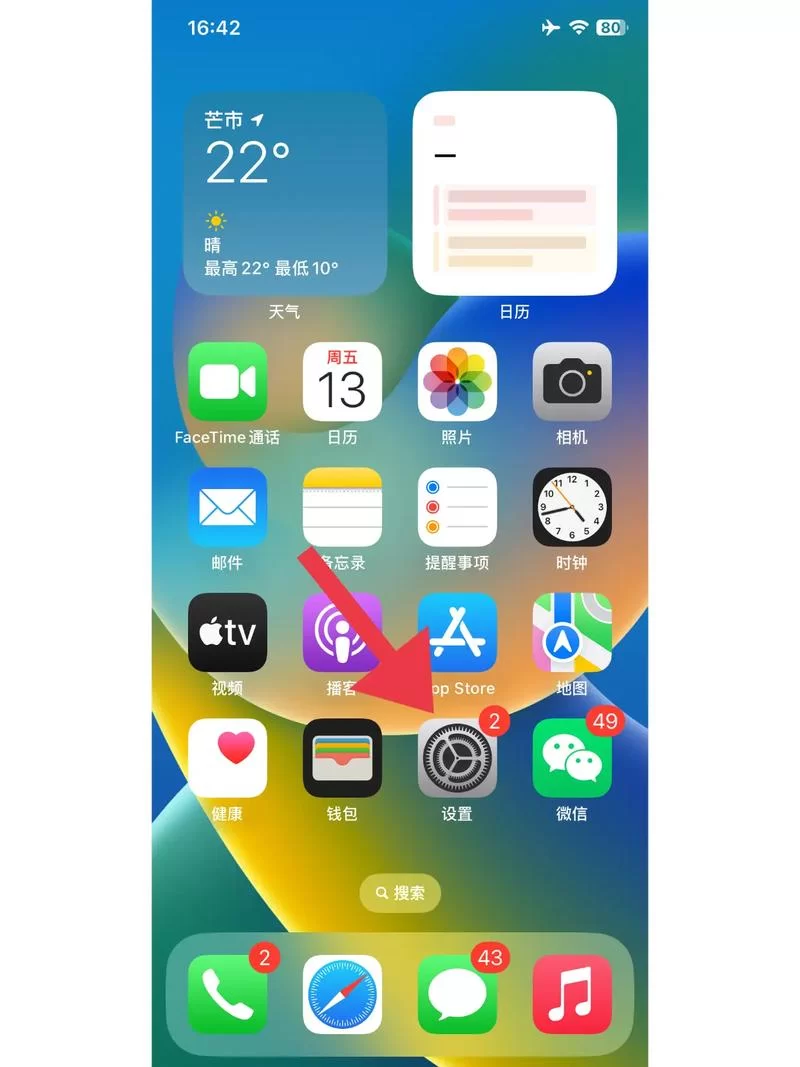苹果手机怎么设置120帧？快速开启流畅体验