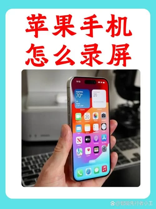 苹果手机怎么设置120帧？快速开启流畅体验