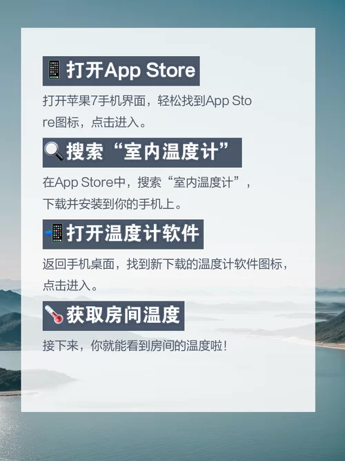 苹果手机有室内温度计功能吗？快速查看室温方法