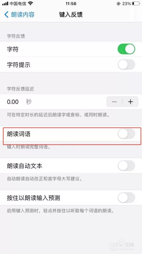 苹果手机朗读功能开启方法是什么？新手也能快速学会