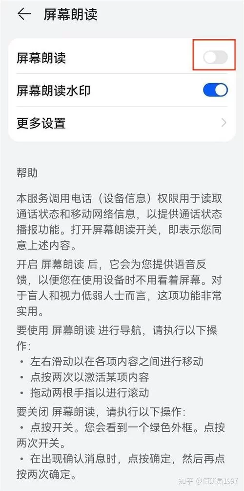 苹果手机朗读功能开启方法是什么？新手也能快速学会