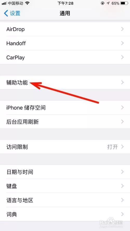 苹果手机朗读功能开启方法是什么？新手也能快速学会
