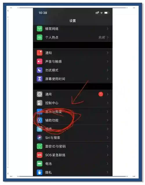 苹果手机朗读功能开启方法是什么？新手也能快速学会