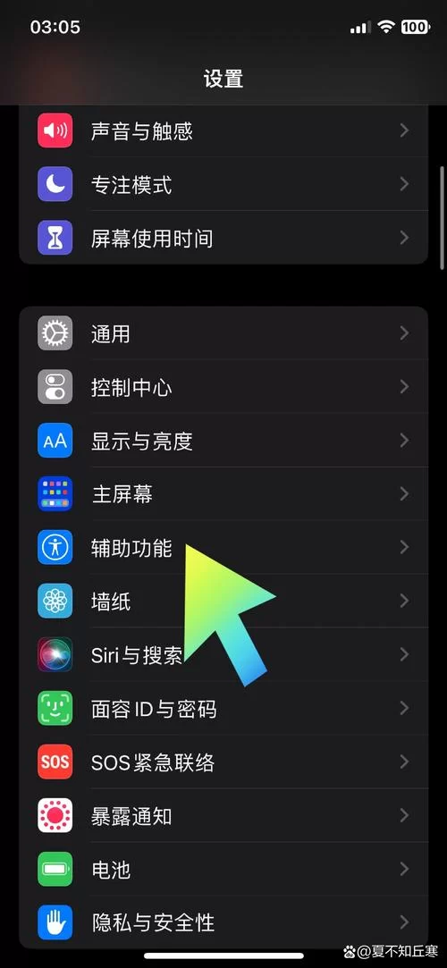 苹果手机没有地震预警怎么办？教你轻松开启地震预警功能