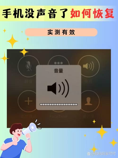 苹果手机游戏没声音？快速恢复游戏音效