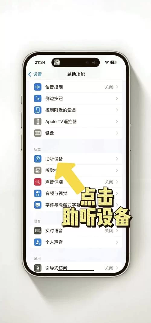 苹果手机游戏没声音？快速恢复游戏音效