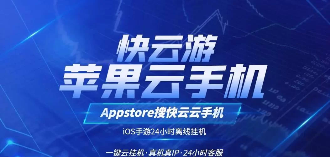 苹果手机玩云电脑？iOS系统云电脑使用方法详解