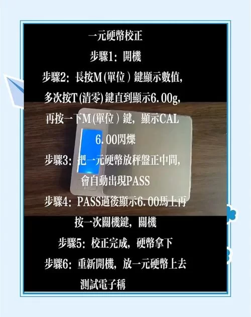 苹果手机称重功能使用方法详解：轻松变身电子秤！