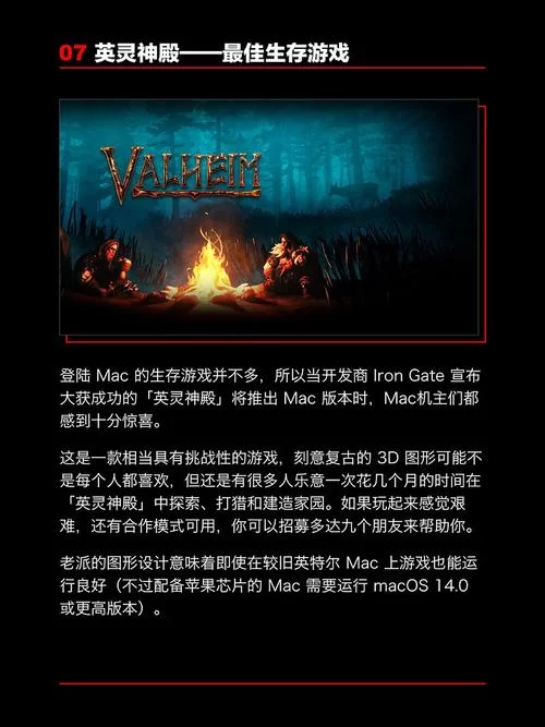 苹果笔记本游戏体验如何？值得入手玩游戏吗？