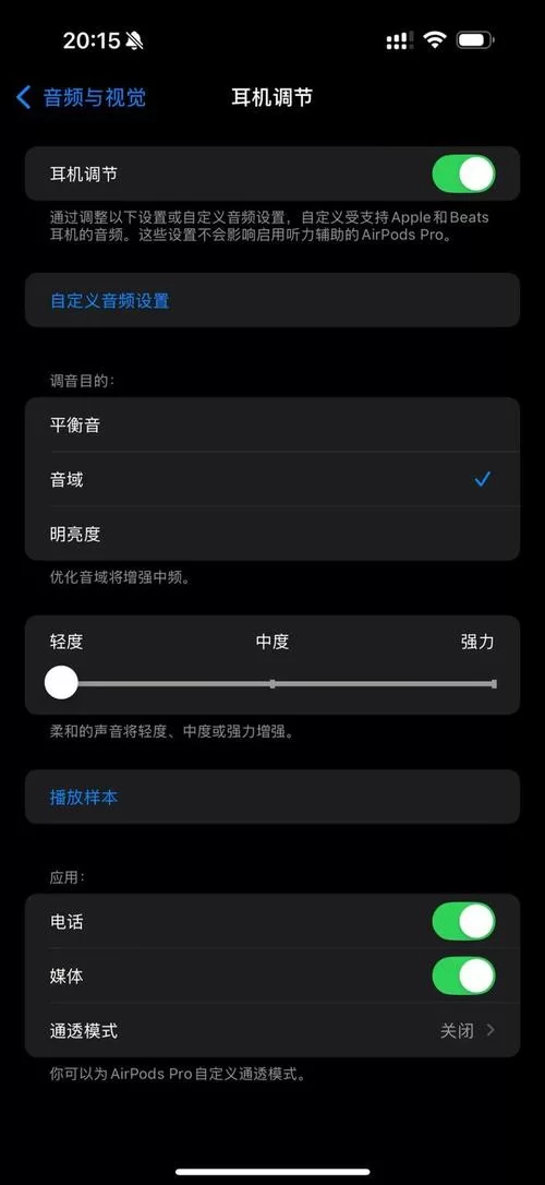 苹果耳机麦克风声音小怎么办?教你快速解决 苹果耳机麦克风声音小怎么办?教你快速解决