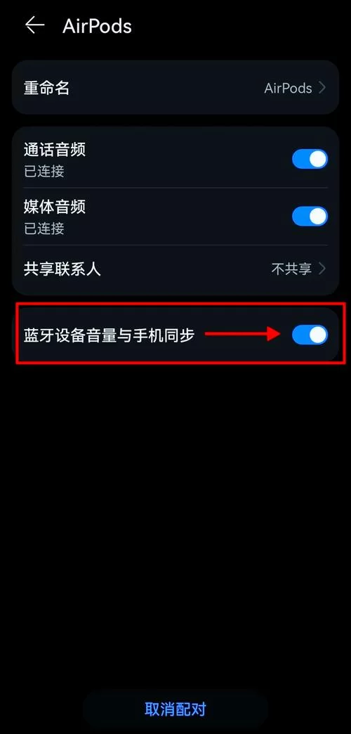 苹果耳机麦克风声音小怎么办?教你快速解决 苹果耳机麦克风声音小怎么办?教你快速解决