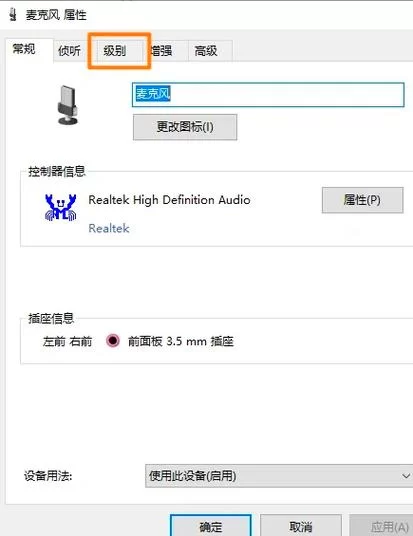 苹果耳机麦克风声音小怎么办？教你快速解决