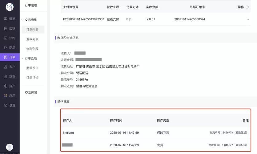 苹果订单查询：订单状态、物流信息一手掌握