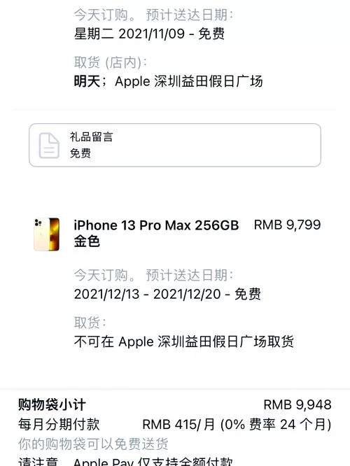 苹果订单查询：订单状态、物流信息一手掌握