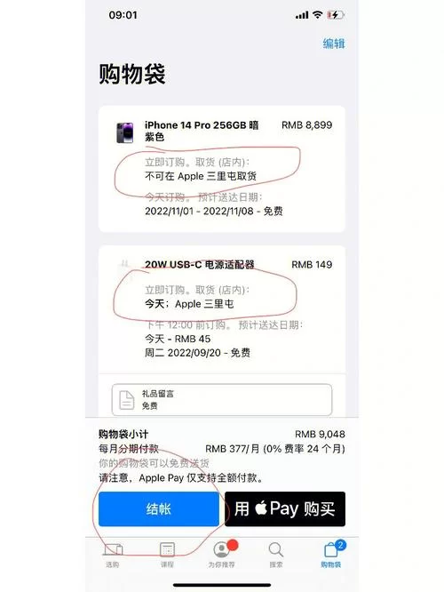 苹果订单查询：订单状态、物流信息一手掌握