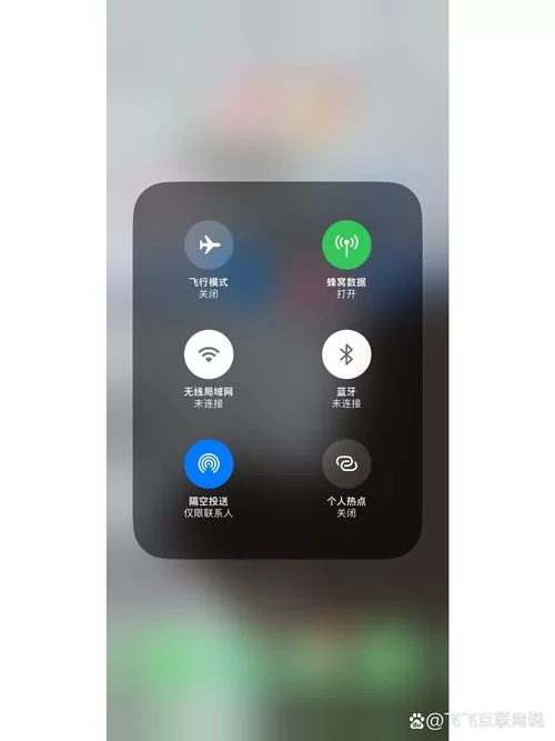 苹果隔空投送找不到人？试试这几个简单的解决办法