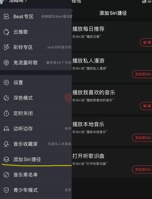 苹果音乐播放器单曲循环怎么设置？一看就会！