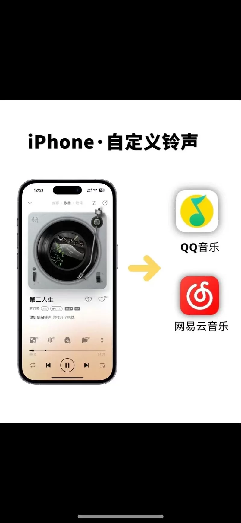苹果音乐播放器单曲循环怎么设置？一看就会！