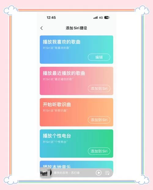 苹果音乐播放器单曲循环怎么设置？一看就会！