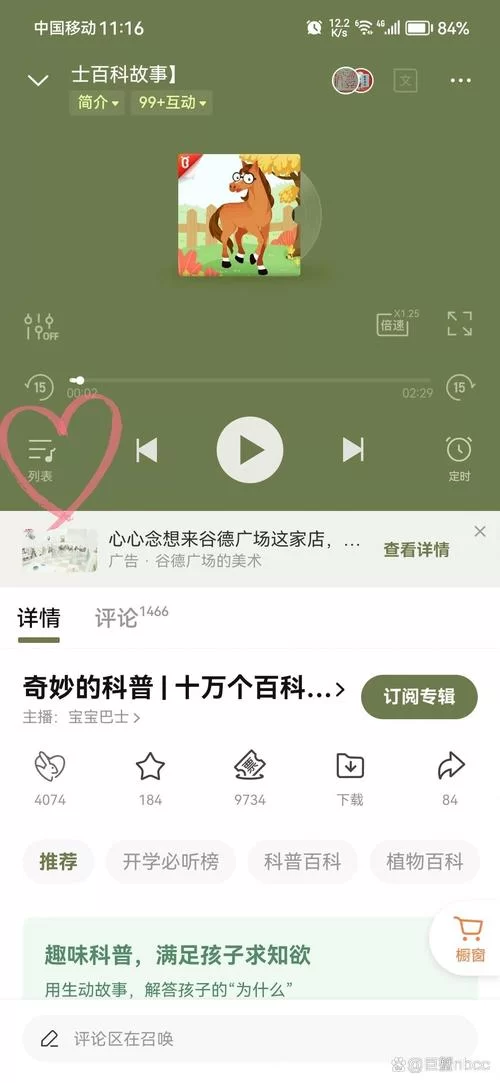 苹果音乐播放器单曲循环怎么设置？一看就会！