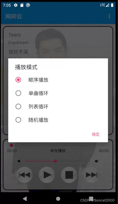 苹果音乐播放器单曲循环怎么设置？一看就会！