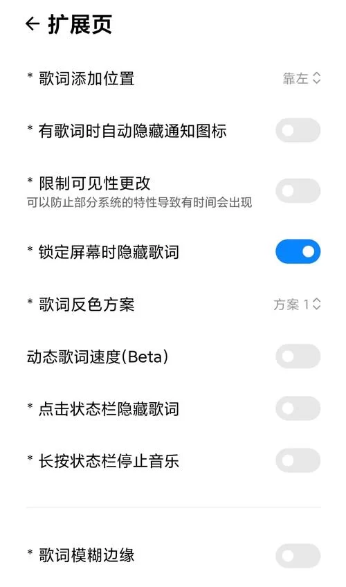 苹果音乐播放歌曲没有歌词？教你如何显示歌词