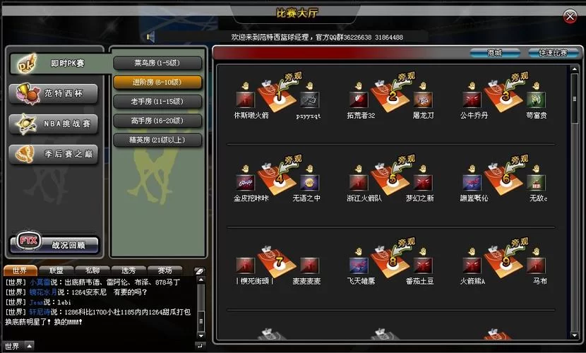 范特西篮球：网页游戏和手游哪个更适合你？