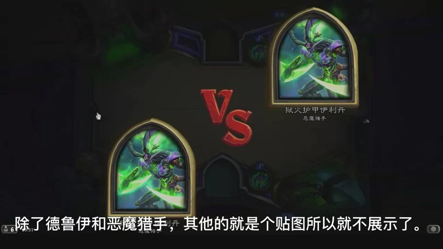 范达尔鹿盔：从德鲁伊到悲惨结局的转变