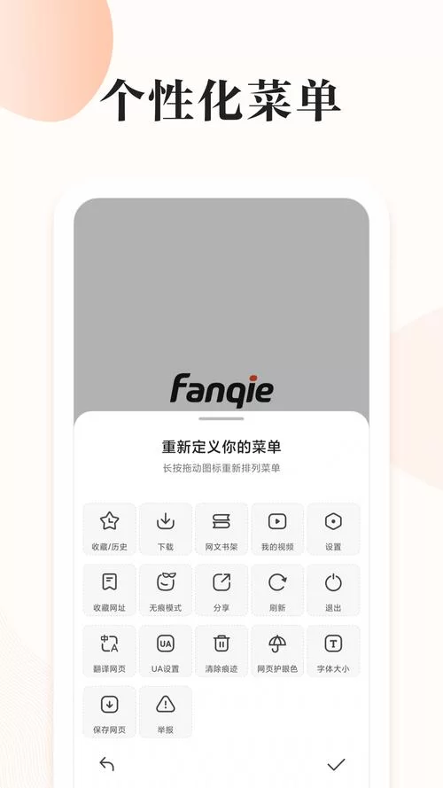 茄子快传官网正版下载：安全便捷的文件传输
