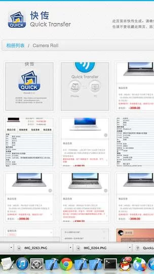 茄子快传官网正版下载：安全便捷的文件传输