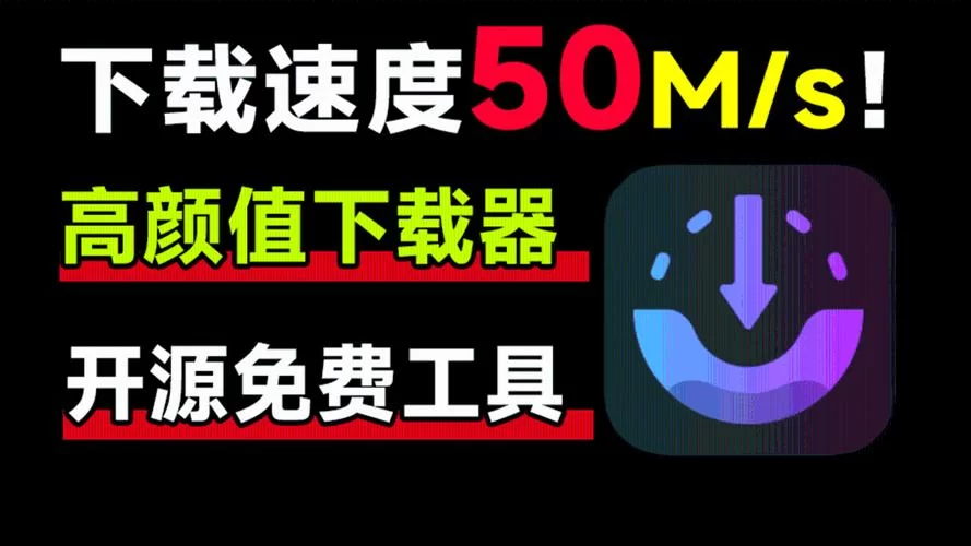 茄子快传官网正版下载：安全便捷的文件传输