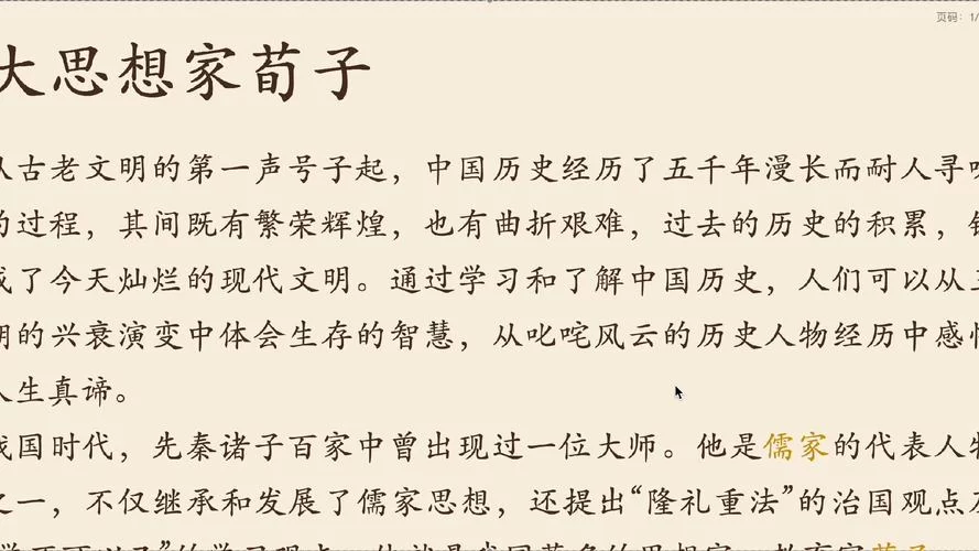 荀子是哪个学派的代表人物？儒家集大成者荀子的生平与思想