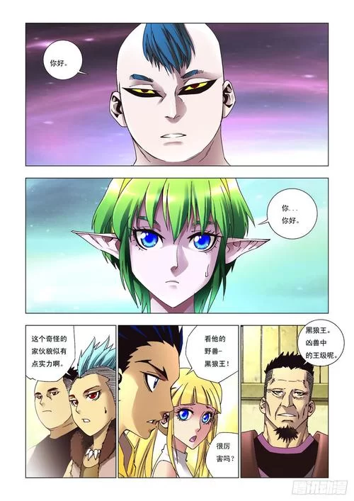 荒村阴阳师在线阅读：完整版免费看！